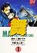 Mai (Supa bijuaru komikkusu) (Japanese Edition)