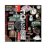 素材図鑑 Vol.3 3Dモデリング図鑑