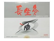 長生灸 200壮