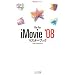 Mac Fan iMovie '08 �ޥ������֥å� [Mac Fan Books] (MacFanBooks)