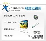 『ニューロビジョン軽度近視用』の写真