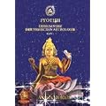 Jyotish - Geheimnisse der vedischen Astrologie: Band 1