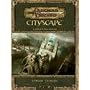 Cityscape (Dungeons & Dragons d20 3.5 Fantasy Roleplaying Supplement)