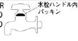 カクダイ 水栓ハンドル内パッキン (13用) 2組入 0740