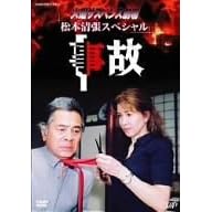 �Ηj�T�X�y���X����1 ���� [DVD]