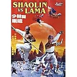 Shaolin Vs Lama