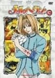 メルヘヴン 10 [DVD]