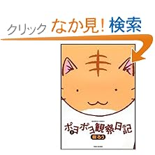 �|���|���ώ@���L 2 (�o���u�[�E�R�~�b�N�X)