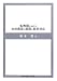 転換期における水田農業の展開と経営対応