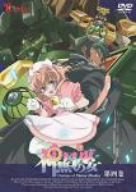 神無月の巫女4