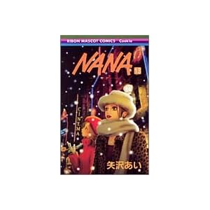 【クリックで詳細表示】NANA―ナナ― 13 (りぼんマスコットコミックス―クッキー (1633)) [コミック]