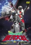 宇宙からのメッセージ 銀河大戦 VOL.1 [DVD]
