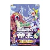 劇場版 ポケットモンスター 結晶塔の帝王/ピチューとピカチュウ [DVD]