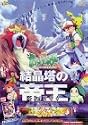 劇場版 ポケットモンスター 結晶塔の帝王/ピチューとピカチュウ [DVD]
