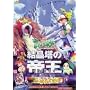 ����� �|�P�b�g�����X�^�[ �������̒鉤/�s�`���[�ƃs�J�`���E [DVD]