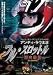 フル・スロットル ~烈火戦車~ [DVD]