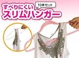 すべりにくいスリムハンガー10本組の画像