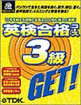 英検合格コース3級(ヘッドセット同梱) の評価・レビュー