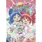 ふしぎ星の☆ふたご姫 Gyu! 1 [DVD]