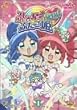 ふしぎ星の☆ふたご姫 Gyu! 1 [DVD]