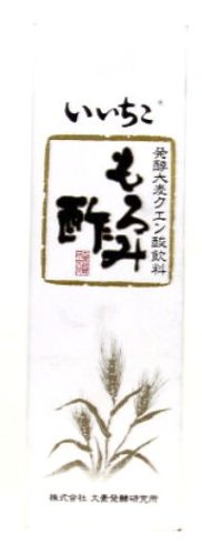 大麦醗酵 いいちこ もろみ酢 瓶 720ml