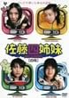 �����l�o�� ���� [DVD]