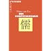 Der Konfuzianismus