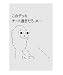 俺たちの燃え★スリーブ やらない夫