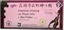 Prince Of Peace - Amer Gin W/Royal Jelly&Bp, 3.4 fl oz vials