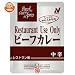 ニチレイ Restaurant Use Only (レストラン ユース オンリー) ビーフカレー 中辛200g×30個入