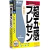 超五感プレゼン ~スタースイート 8 Impress~ (説明扉付きスリムパッケージ版)