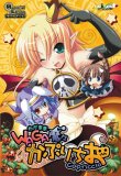WAGA魔々かぷりちお Memorial Edition