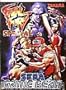 Fatal Fury Special
