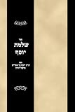 Sefer S?almat Yosef