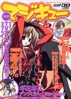 Cover image : マジキュー vol.30 (2006/10)―ビジュアルエンターテインメントマガジン (エンターブレインムック)