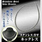 ステンレスキヘイネックレス 幅10mm/長さ60cmの画像