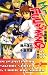 Mr. FULLSWING (JUMP J BOOKS)