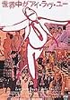 ���E�����A�C�E�����E���[ [DVD]