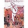 ���E�����A�C�E�����E���[ [DVD]
