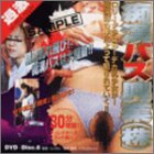 痴漢バス興業(株)DVD Disc.6