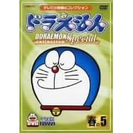ドラえもんコレクションスペシャル 春の5