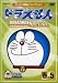 ドラえもんコレクションスペシャル 春の5 [DVD]