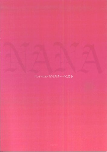 �o���h�X�R�A NANA-�i�i- �x�X�g