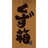 全てが僕の力になる！(初回盤)