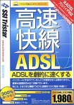 ��®���� ADSL