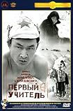 Pervyj uchitel' / The First Teacher