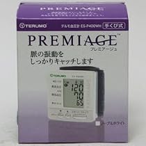 テルモ手首式血圧計　プレミアージュ　ホワイト P400