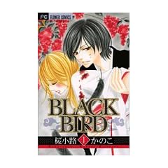 BLACK BIRD 1 (Betsucomi�t�����[�R�~�b�N�X)