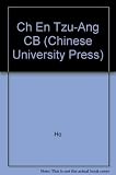 Ch'en Tzu-ang : innovator in T'ang poetry