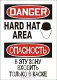 ENGLISH/RUSSIAN DANGER HARD HAT AREA (W/GRAPHIC) Dura Aluma-Lite Sign